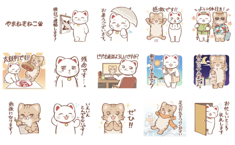 やまねきねこ