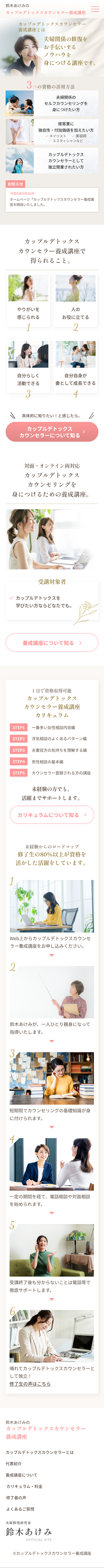 SPモックアップ