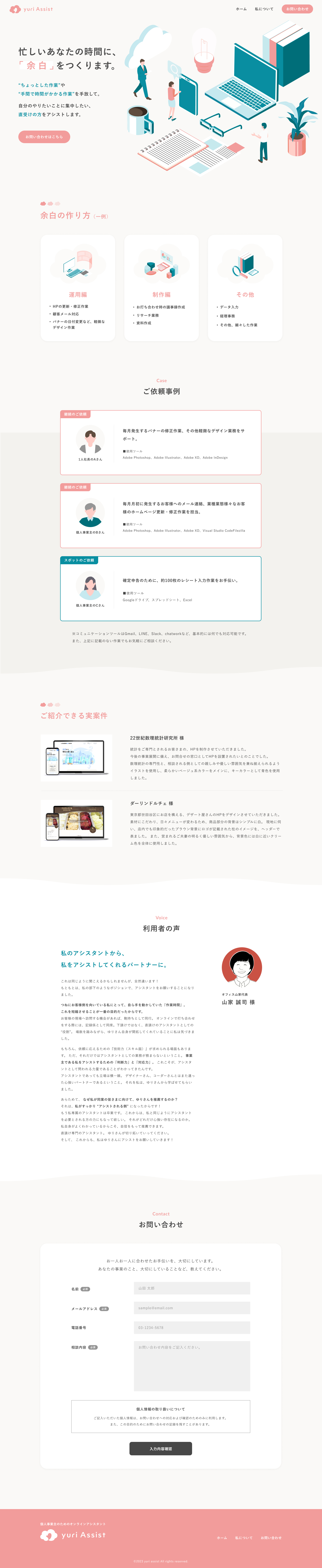 PCモックアップ
