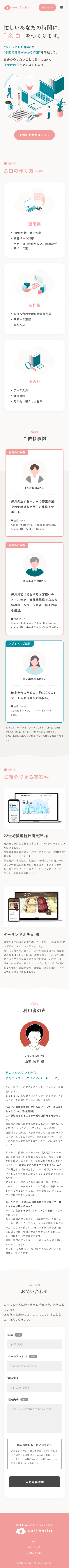SPモックアップ