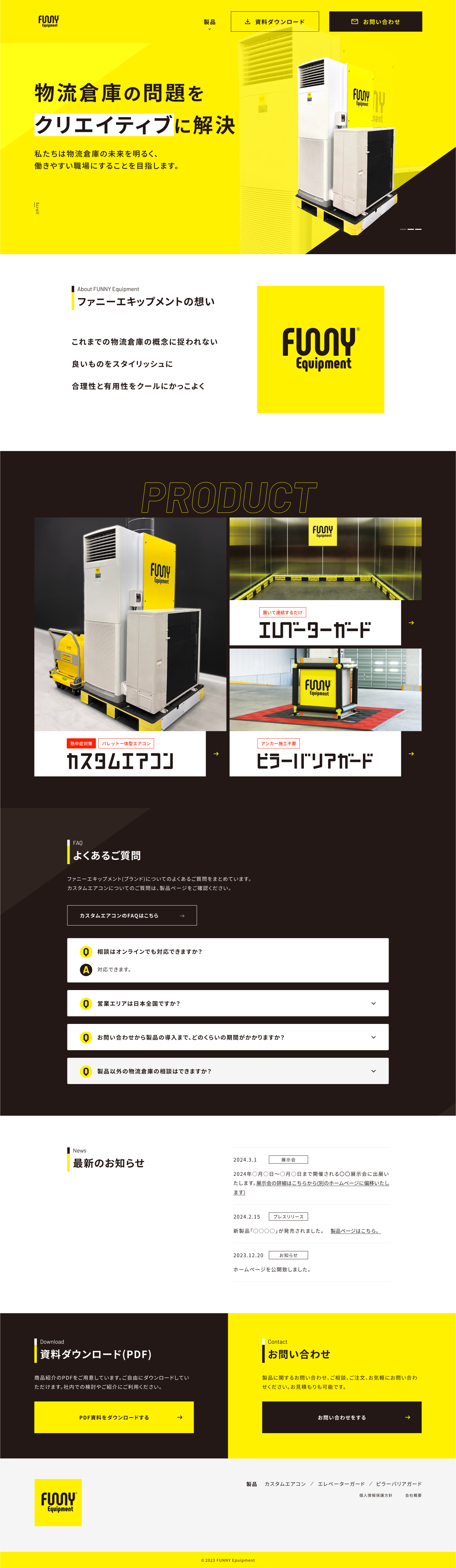 PCモックアップ