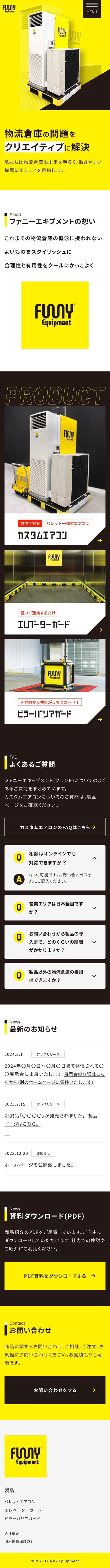 SPモックアップ