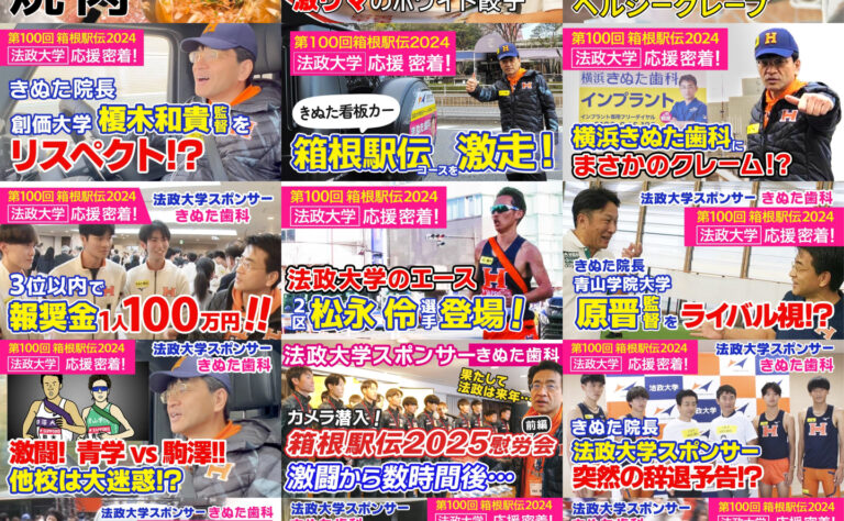 きぬた歯科・八王子