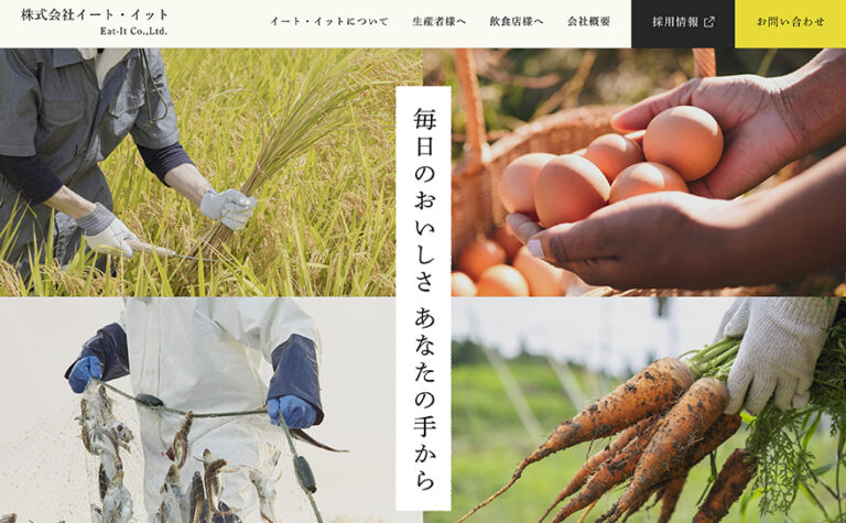 株式会社イート・イット