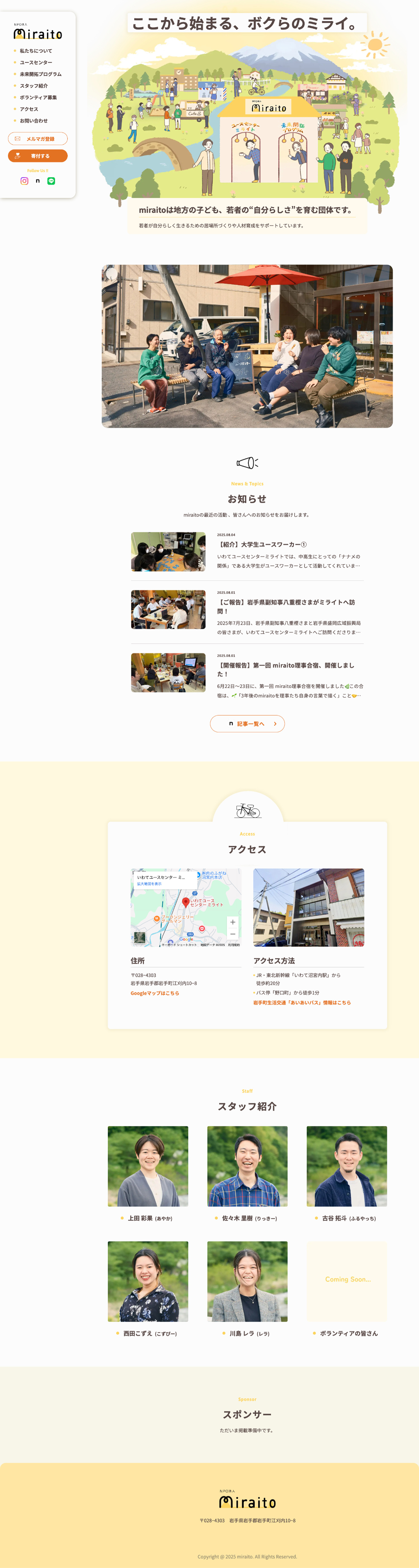 PCモックアップ