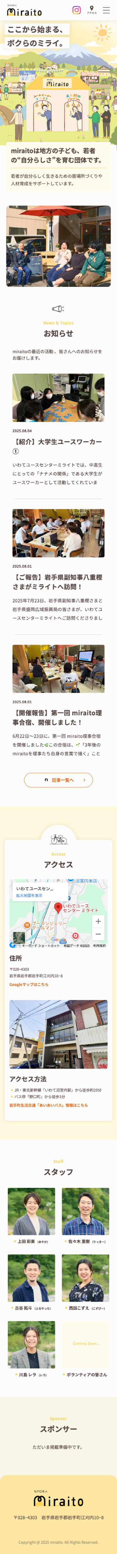 SPモックアップ