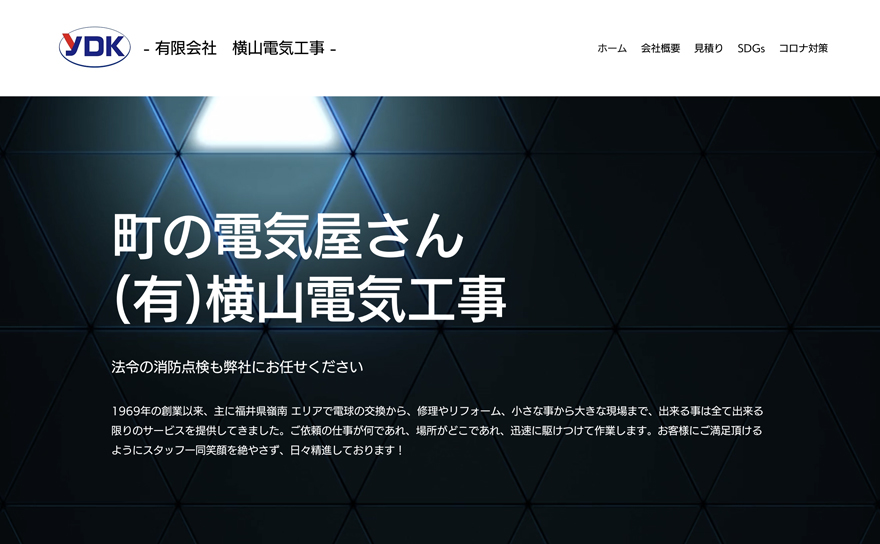 リニューアル前のサイト画像