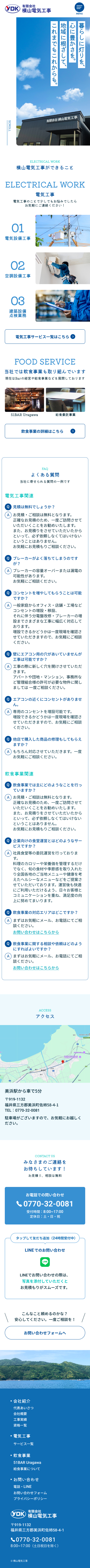 SPモックアップ