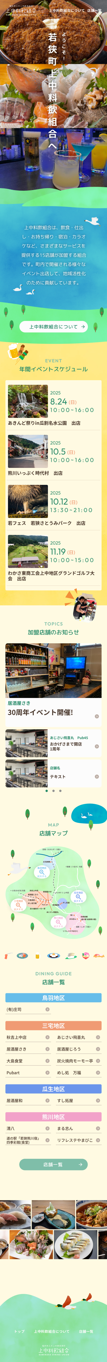 SPモックアップ