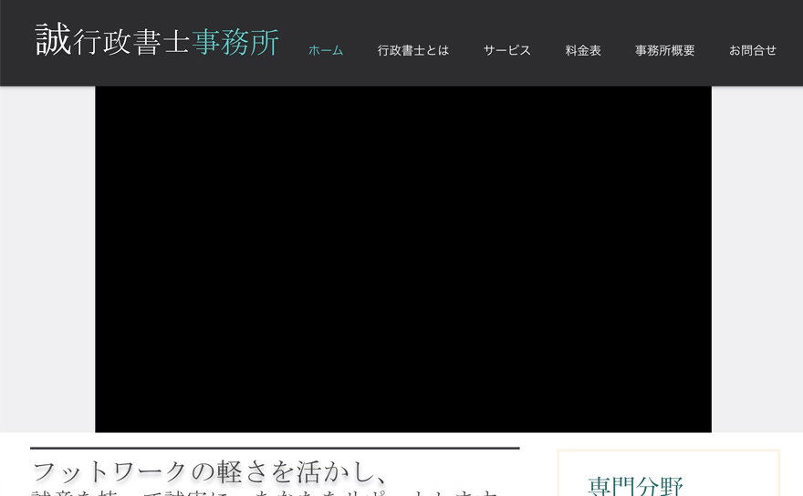 リニューアル前のサイト画像