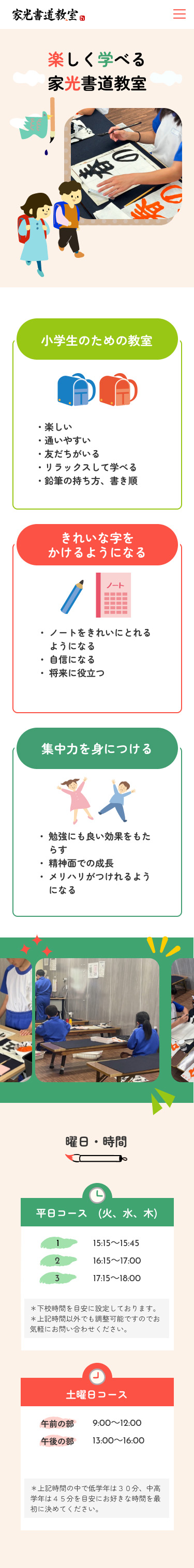 SPモックアップ