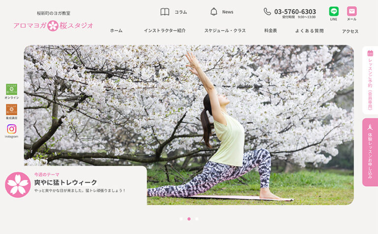 アロマヨガ桜スタジオ