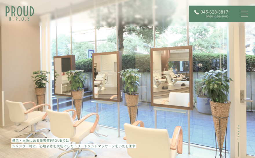 リニューアル後のサイト画像