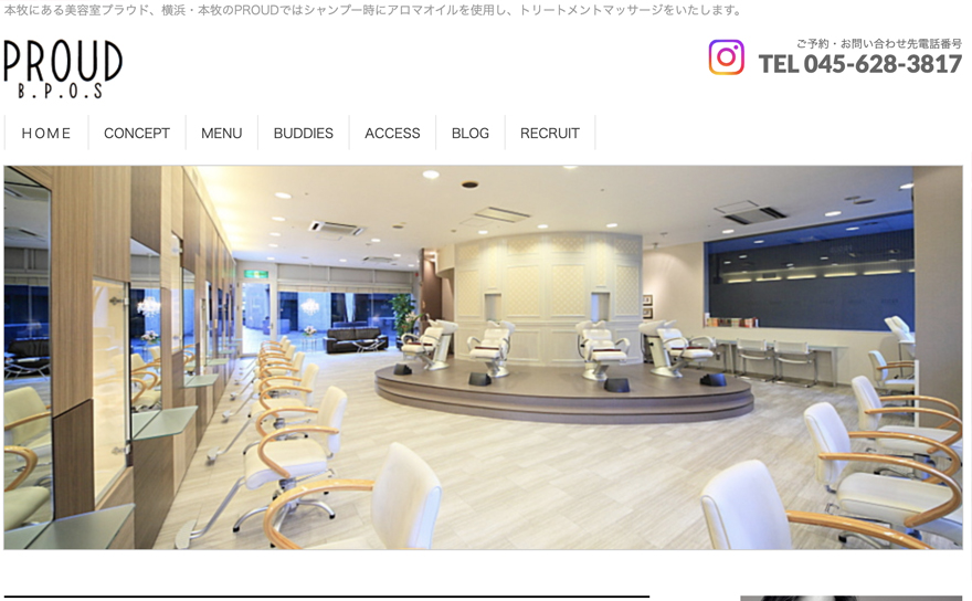 リニューアル前のサイト画像