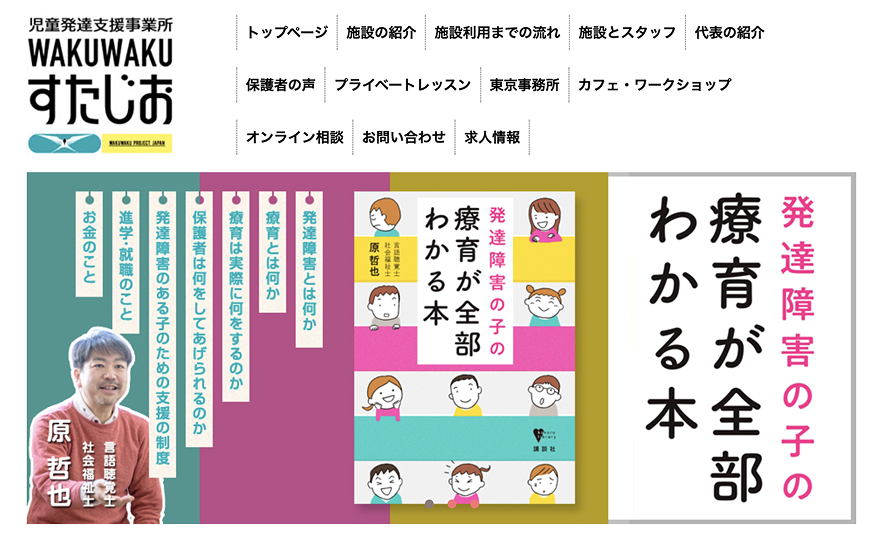 リニューアル前のサイト画像