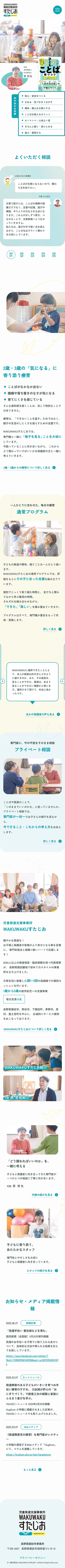 SPモックアップ