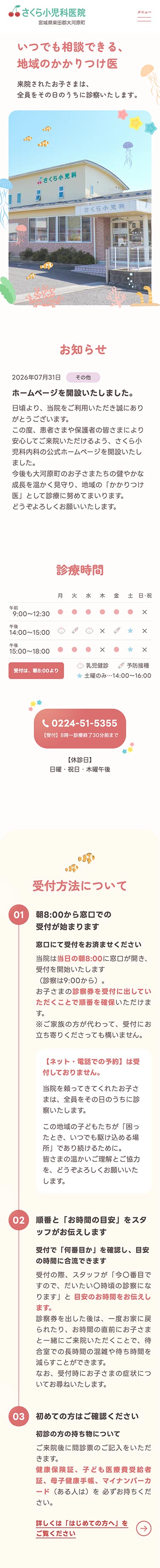 SPモックアップ